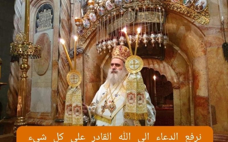 رسالة سيادة المطران عطاالله حنا رئيس أساقفة سبسطية للروم الأرثوذكس في فلسطين المحتل